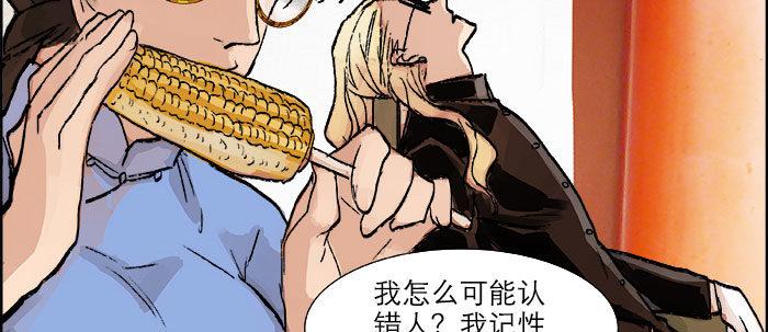 东邻西厢韩漫全集-第十九话 苦心和苦意无删减无遮挡章节图片 