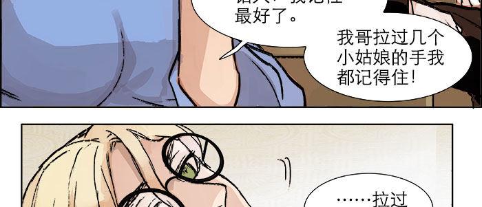 东邻西厢韩漫全集-第十九话 苦心和苦意无删减无遮挡章节图片 