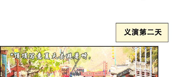 东邻西厢韩漫全集-第十九话 苦心和苦意无删减无遮挡章节图片 
