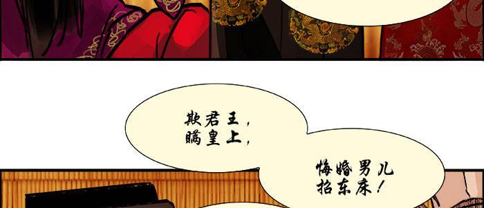 东邻西厢韩漫全集-第十九话 苦心和苦意无删减无遮挡章节图片 