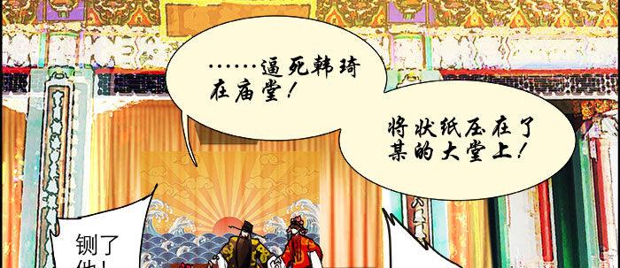 东邻西厢韩漫全集-第十九话 苦心和苦意无删减无遮挡章节图片 