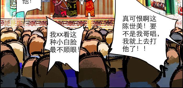 东邻西厢韩漫全集-第十九话 苦心和苦意无删减无遮挡章节图片 