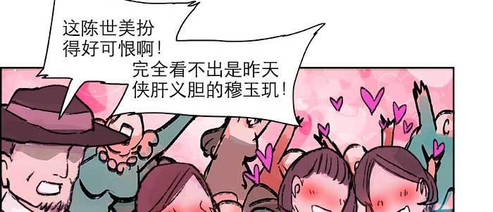东邻西厢韩漫全集-第十九话 苦心和苦意无删减无遮挡章节图片 