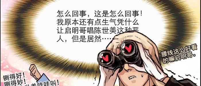 东邻西厢韩漫全集-第十九话 苦心和苦意无删减无遮挡章节图片 