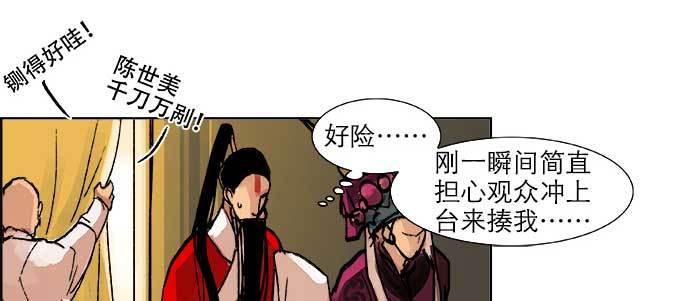东邻西厢韩漫全集-第十九话 苦心和苦意无删减无遮挡章节图片 