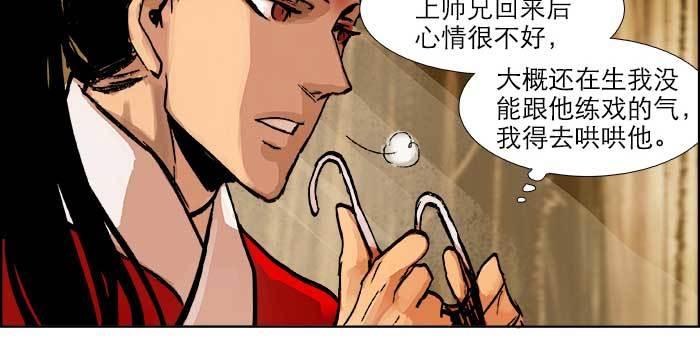 东邻西厢韩漫全集-第十九话 苦心和苦意无删减无遮挡章节图片 