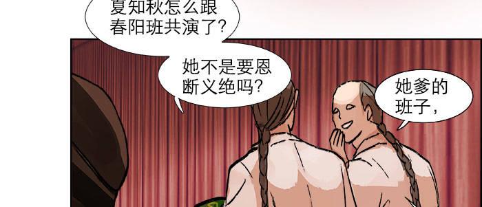 东邻西厢韩漫全集-第十九话 苦心和苦意无删减无遮挡章节图片 