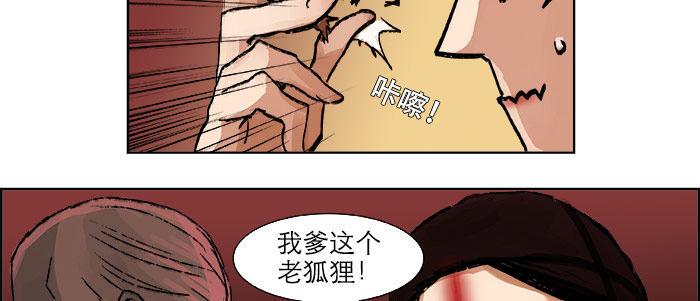 东邻西厢韩漫全集-第十九话 苦心和苦意无删减无遮挡章节图片 