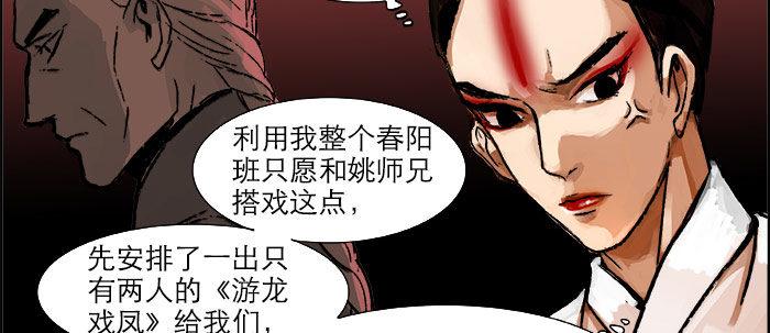 东邻西厢韩漫全集-第十九话 苦心和苦意无删减无遮挡章节图片 