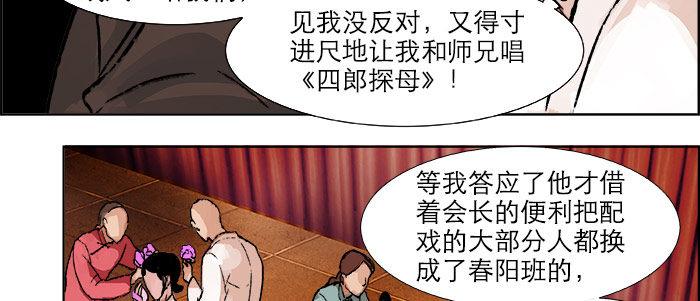东邻西厢韩漫全集-第十九话 苦心和苦意无删减无遮挡章节图片 