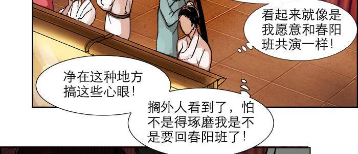 东邻西厢韩漫全集-第十九话 苦心和苦意无删减无遮挡章节图片 