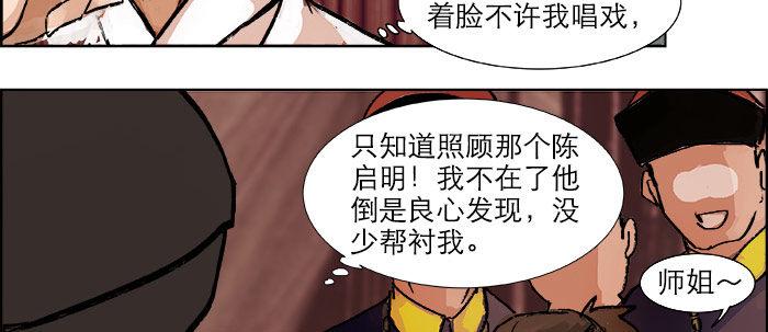 东邻西厢韩漫全集-第十九话 苦心和苦意无删减无遮挡章节图片 