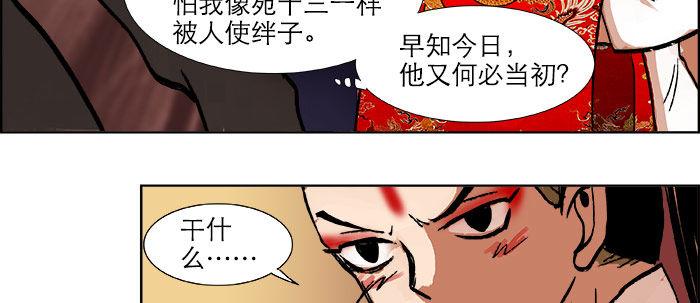 东邻西厢韩漫全集-第十九话 苦心和苦意无删减无遮挡章节图片 