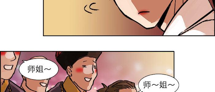 东邻西厢韩漫全集-第十九话 苦心和苦意无删减无遮挡章节图片 