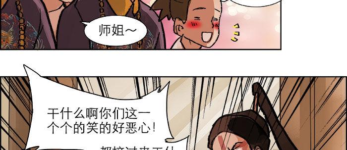 东邻西厢韩漫全集-第十九话 苦心和苦意无删减无遮挡章节图片 
