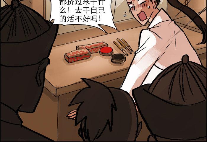 东邻西厢韩漫全集-第十九话 苦心和苦意无删减无遮挡章节图片 