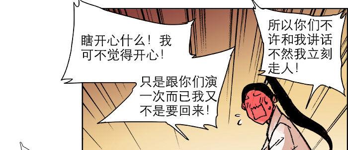 东邻西厢韩漫全集-第十九话 苦心和苦意无删减无遮挡章节图片 