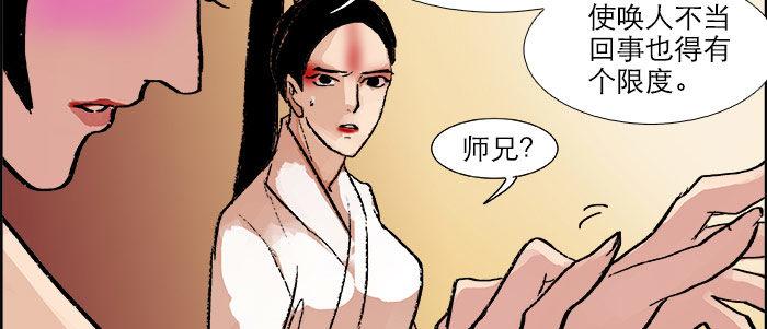 东邻西厢韩漫全集-第十九话 苦心和苦意无删减无遮挡章节图片 