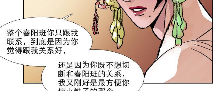 东邻西厢韩漫全集-第十九话 苦心和苦意无删减无遮挡章节图片 