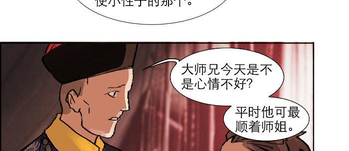 东邻西厢韩漫全集-第十九话 苦心和苦意无删减无遮挡章节图片 