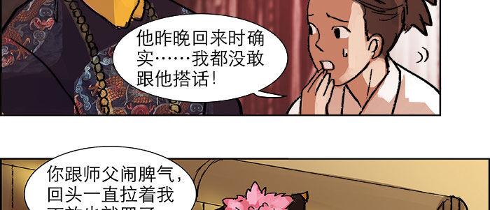 东邻西厢韩漫全集-第十九话 苦心和苦意无删减无遮挡章节图片 