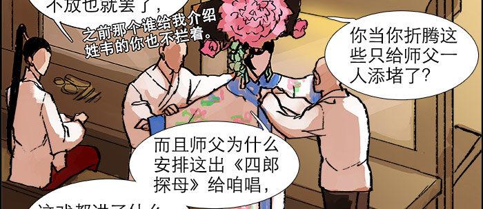 东邻西厢韩漫全集-第十九话 苦心和苦意无删减无遮挡章节图片 