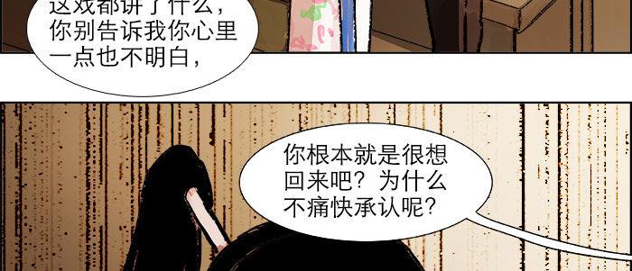 东邻西厢韩漫全集-第十九话 苦心和苦意无删减无遮挡章节图片 