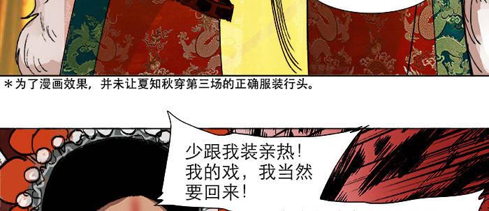 东邻西厢韩漫全集-第二十话 他到底说了什么无删减无遮挡章节图片 