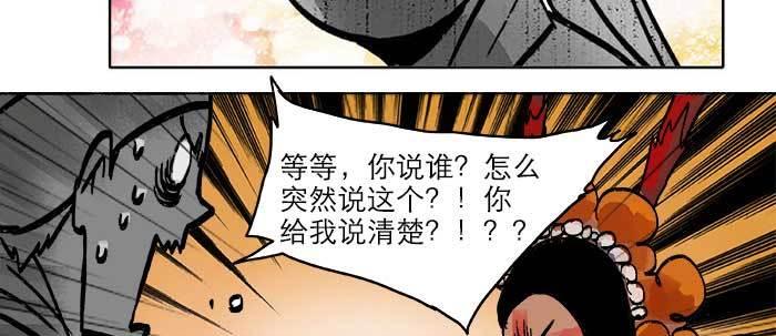 东邻西厢韩漫全集-第二十话 他到底说了什么无删减无遮挡章节图片 