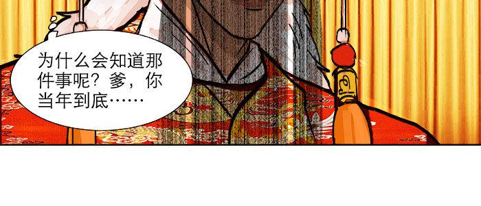 东邻西厢韩漫全集-第二十话 他到底说了什么无删减无遮挡章节图片 