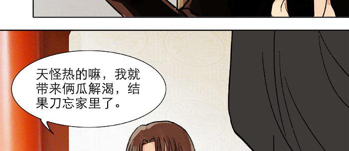 东邻西厢韩漫全集-第二十话 他到底说了什么无删减无遮挡章节图片 