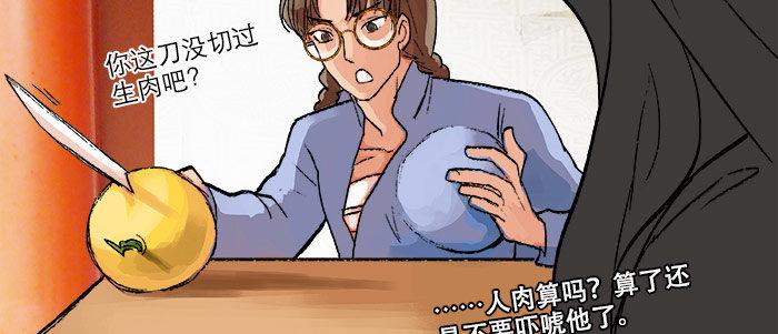 东邻西厢韩漫全集-第二十话 他到底说了什么无删减无遮挡章节图片 