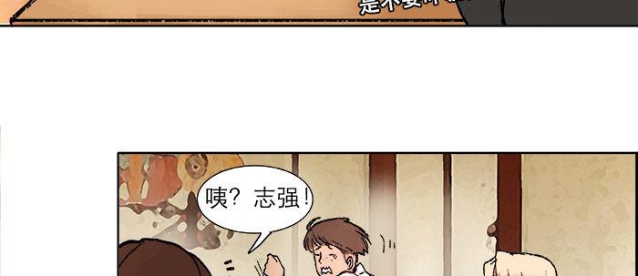 东邻西厢韩漫全集-第二十话 他到底说了什么无删减无遮挡章节图片 