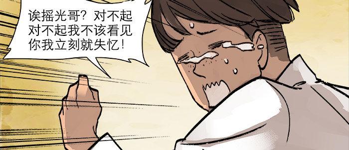 东邻西厢韩漫全集-第二十话 他到底说了什么无删减无遮挡章节图片 