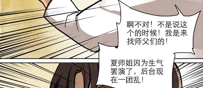 东邻西厢韩漫全集-第二十话 他到底说了什么无删减无遮挡章节图片 