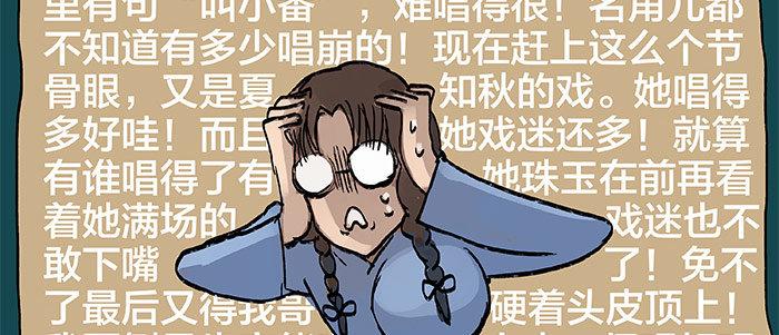 东邻西厢韩漫全集-第二十话 他到底说了什么无删减无遮挡章节图片 