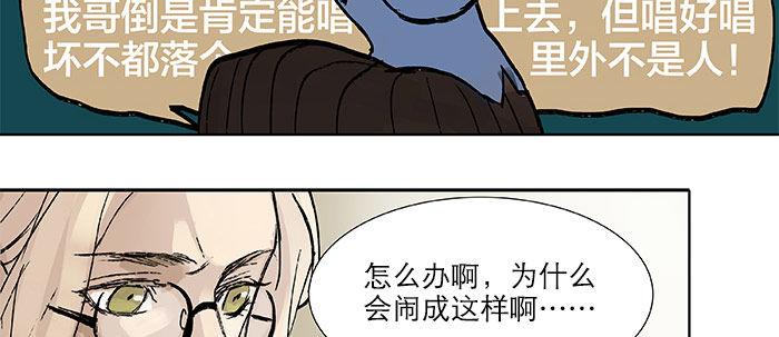 东邻西厢韩漫全集-第二十话 他到底说了什么无删减无遮挡章节图片 