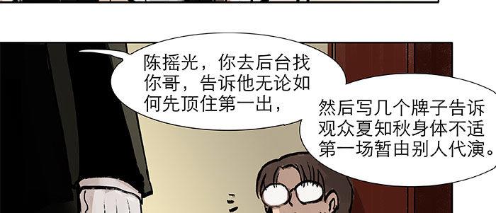 东邻西厢韩漫全集-第二十话 他到底说了什么无删减无遮挡章节图片 