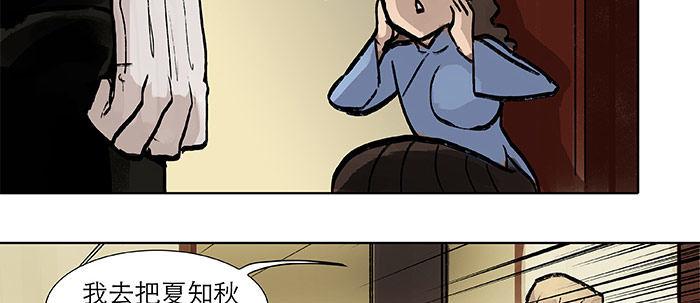 东邻西厢韩漫全集-第二十话 他到底说了什么无删减无遮挡章节图片 
