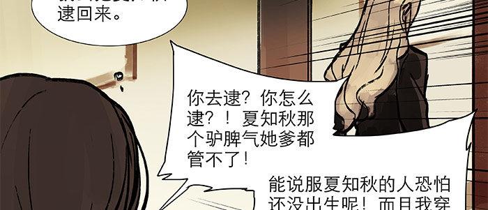 东邻西厢韩漫全集-第二十话 他到底说了什么无删减无遮挡章节图片 