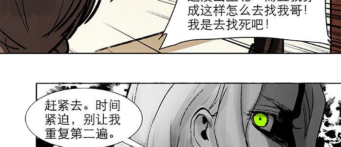 东邻西厢韩漫全集-第二十话 他到底说了什么无删减无遮挡章节图片 