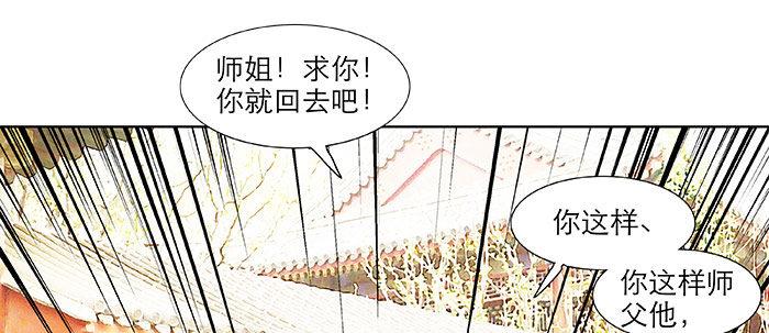 东邻西厢韩漫全集-第二十话 他到底说了什么无删减无遮挡章节图片 