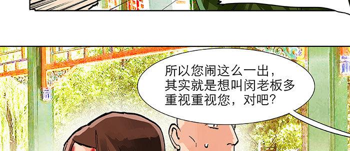 东邻西厢韩漫全集-第二十话 他到底说了什么无删减无遮挡章节图片 