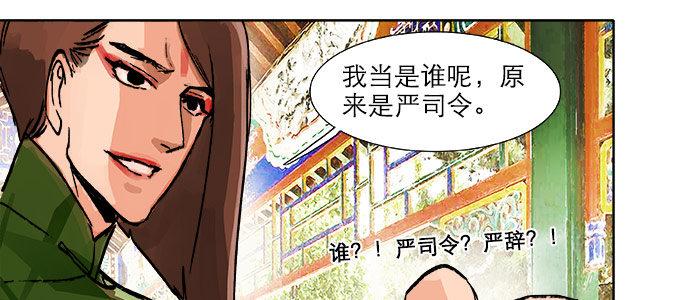 东邻西厢韩漫全集-第二十话 他到底说了什么无删减无遮挡章节图片 