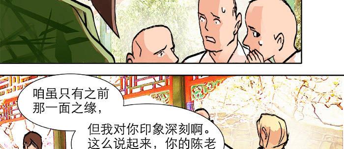 东邻西厢韩漫全集-第二十话 他到底说了什么无删减无遮挡章节图片 