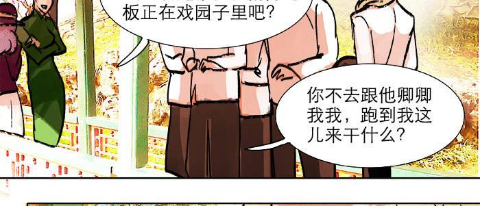 东邻西厢韩漫全集-第二十话 他到底说了什么无删减无遮挡章节图片 