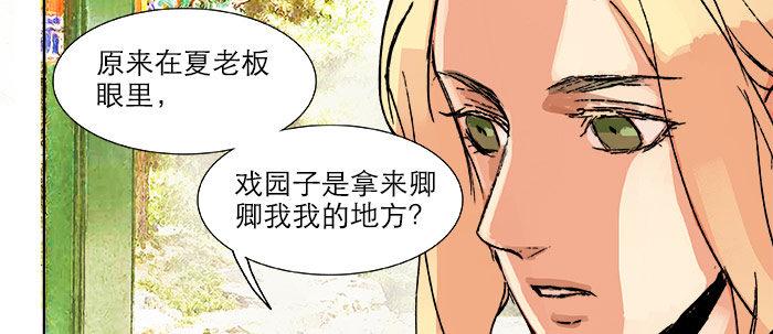 东邻西厢韩漫全集-第二十话 他到底说了什么无删减无遮挡章节图片 