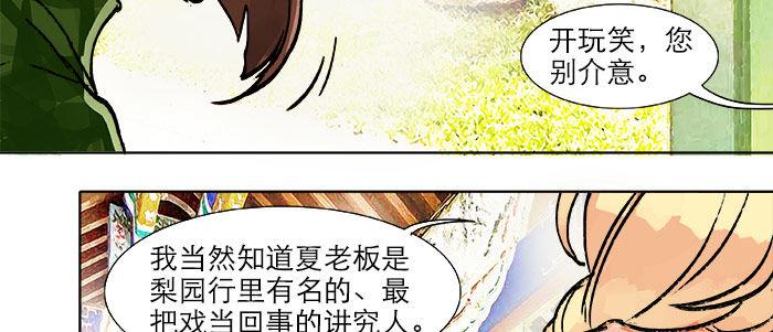 东邻西厢韩漫全集-第二十话 他到底说了什么无删减无遮挡章节图片 