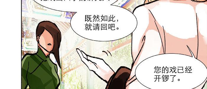 东邻西厢韩漫全集-第二十话 他到底说了什么无删减无遮挡章节图片 