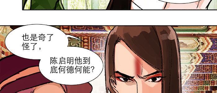 东邻西厢韩漫全集-第二十话 他到底说了什么无删减无遮挡章节图片 